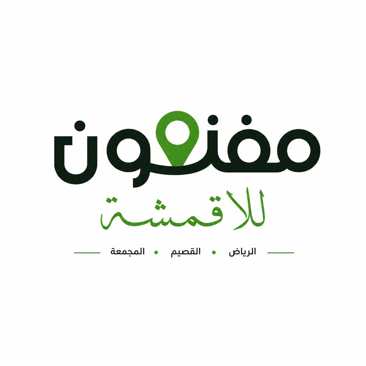 مفنون للأقمشة